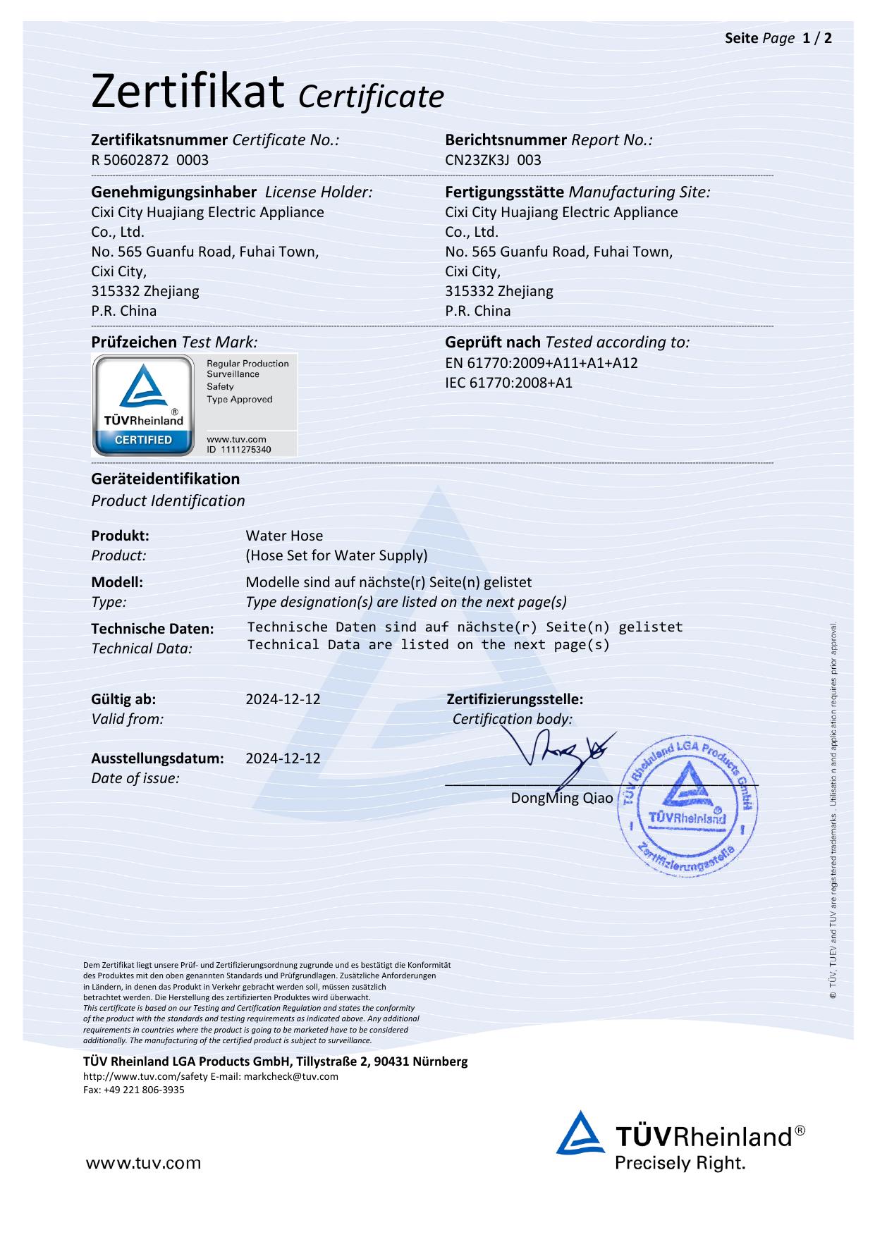 TUV IEC 证书
