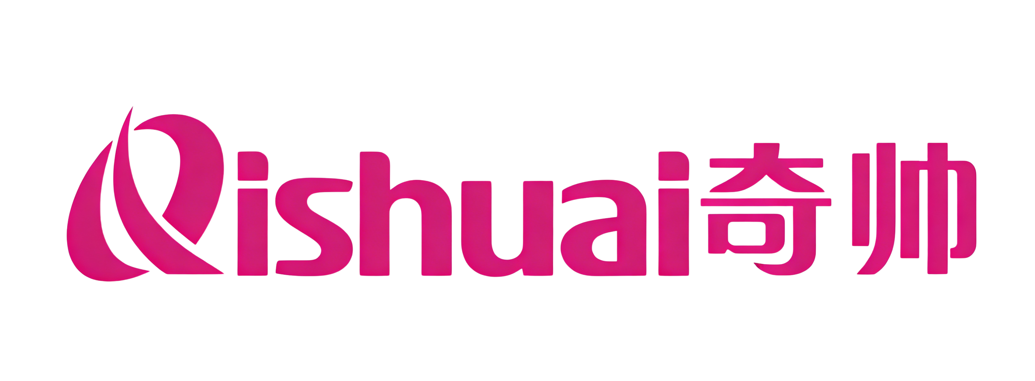 奇帅 Qishuai